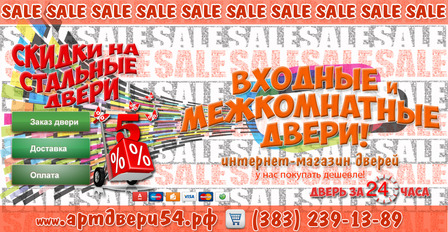 Вседвери Магазин Рф